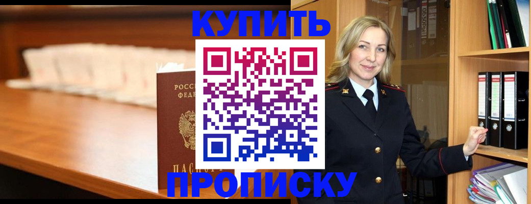 временная регистрация в квартире в Карталах